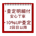 買取うってねっと